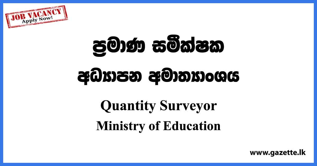 Quantity Surveyor Job Vacancies 2023 - Ministry of Education Vacancies