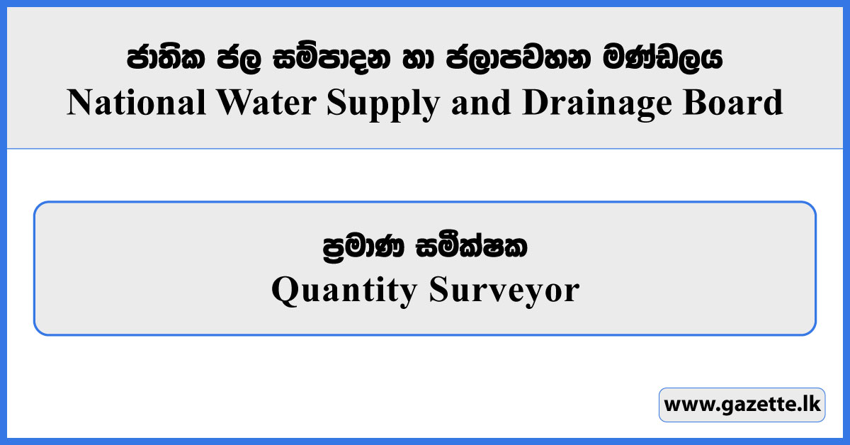 Quantity Surveyor - National Water Supply and Drainage Board Vacancies 2025