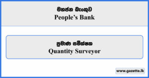 Quantity Surveyor - Peoples Bank Vacancies 2026