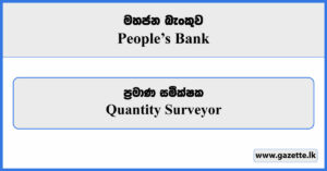 Quantity Surveyor Vacancies 2023 - Peoples Bank Vacancies