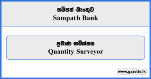Quantity Surveyor - Sampath Bank Vacancies 2024