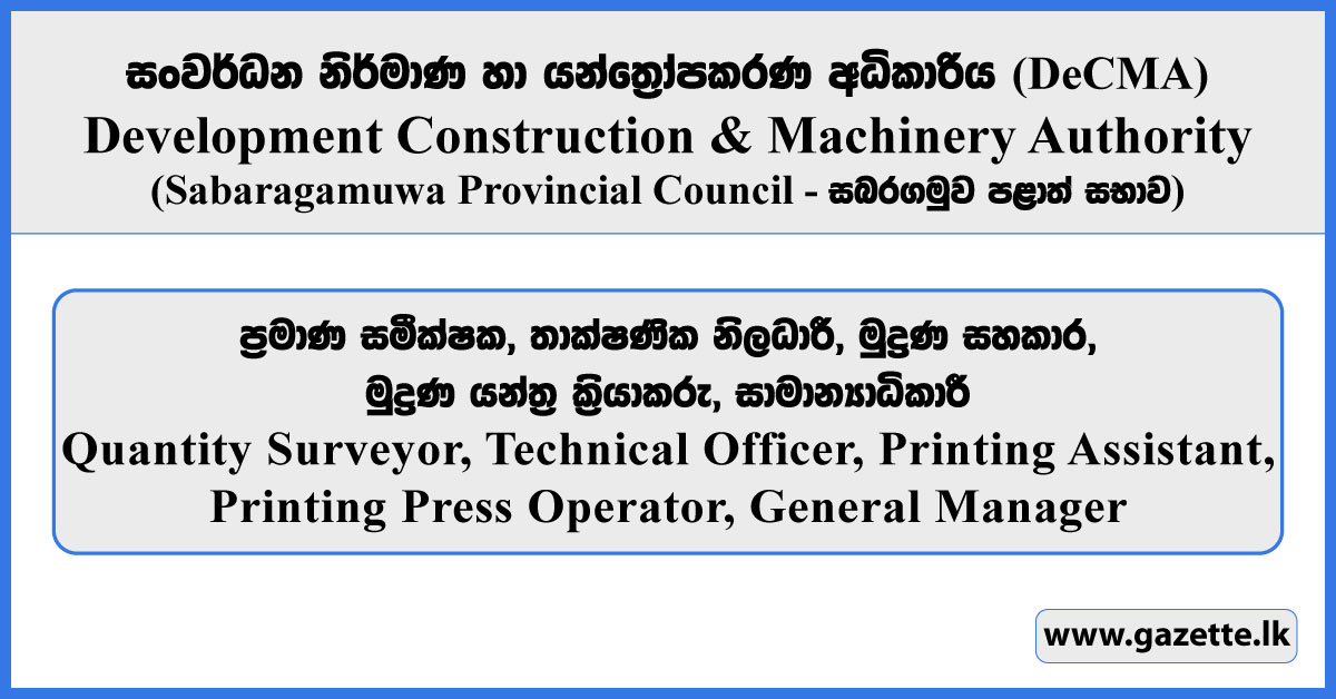 Assistant General Manager (Civil), Technical Officer (Civil), Technical Officer (Mechanical), Quantity Surveyor, Printing Press Operator, Printing Assistant - Development Construction & Machinery Authority (Sabaragamuwa) Vacancies 2026