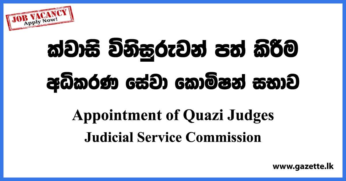 Quazi Judges - Judicial Service Commission Vacancies 2023