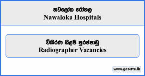 Radiographer - Nawaloka Hospitals Vacancies 2024