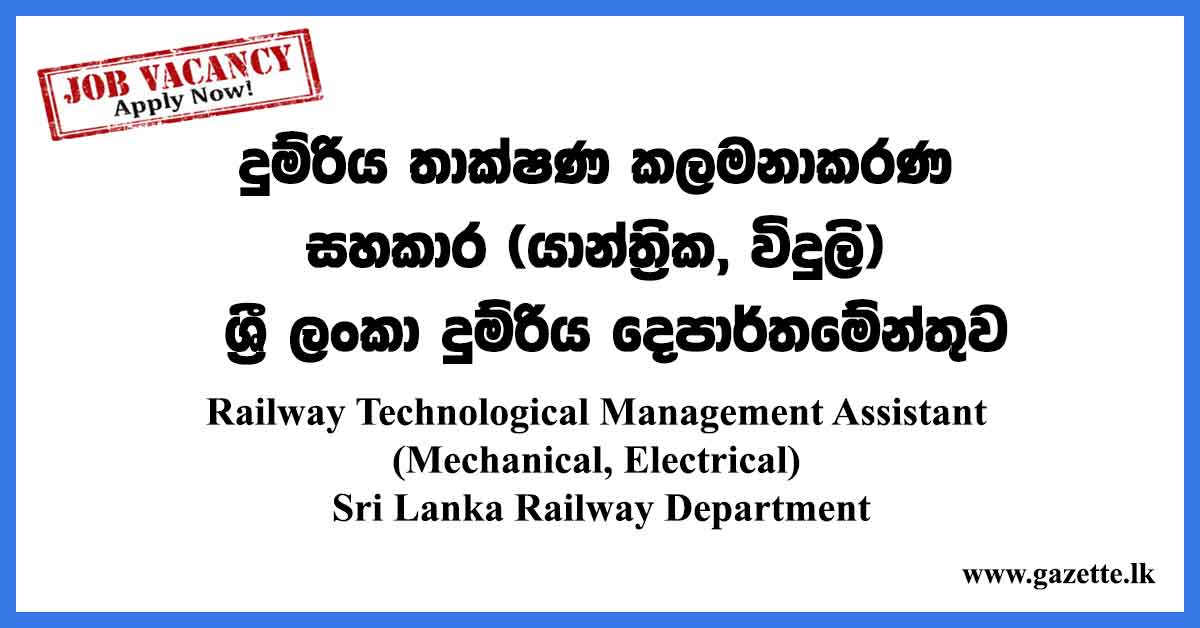 Railway Technological Management