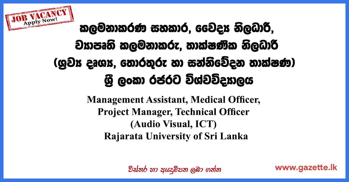 management-assistant-medical-officer-project-manager-technical-officer-audio-visual-ict