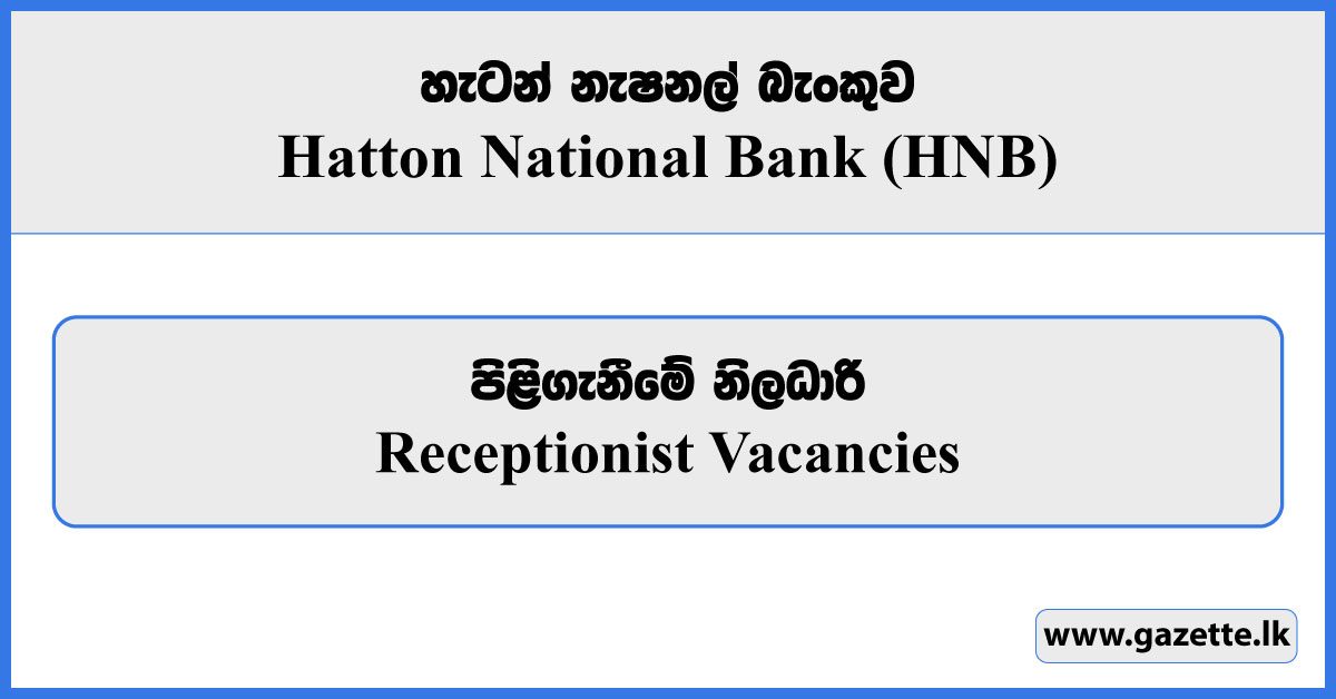 Receptionist - Hatton National Bank Vacancies 2024