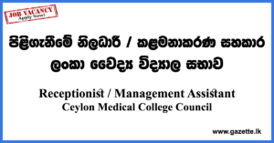 Receptionist,-Management-Assistant-CMCC-www.gazette.lk