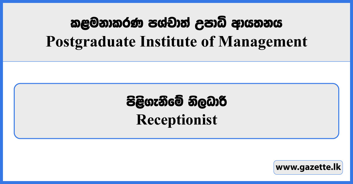Receptionist - Postgraduate Institute of Management Vacancies 2025