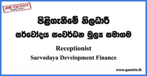 Receptionist Vacancies 2023 - Sarvodaya Development Finance