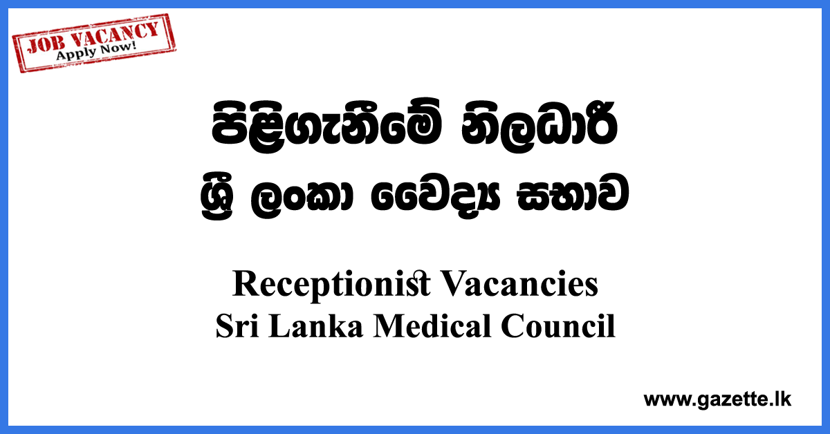 Receptionist-Vacancies-SLMC-www.gazette.lk