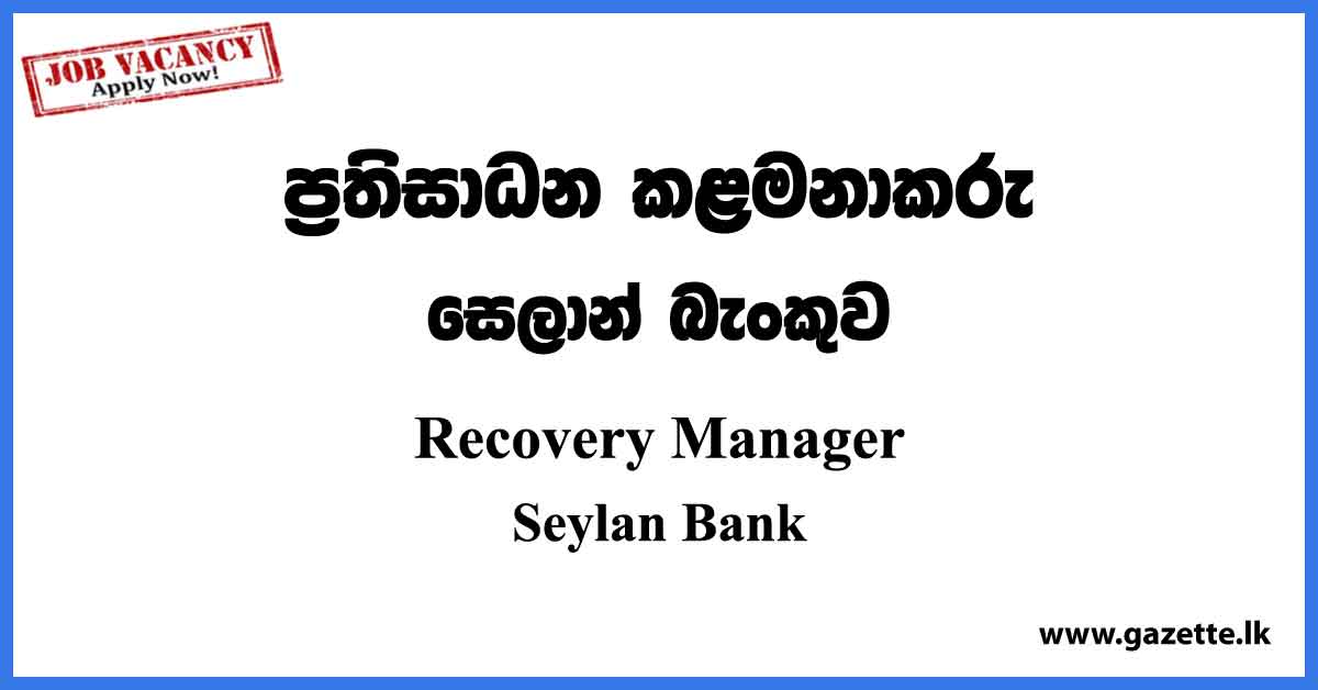 Recovery Manager - Seylan Bank Vacancies 2023