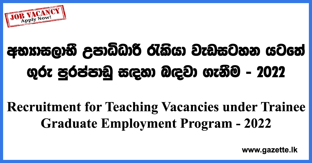Recruitment-For-Teaching-Vacancies-PSC-www.gazette.lk