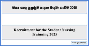 Recruitment for the Student Nursing Trainning 2025