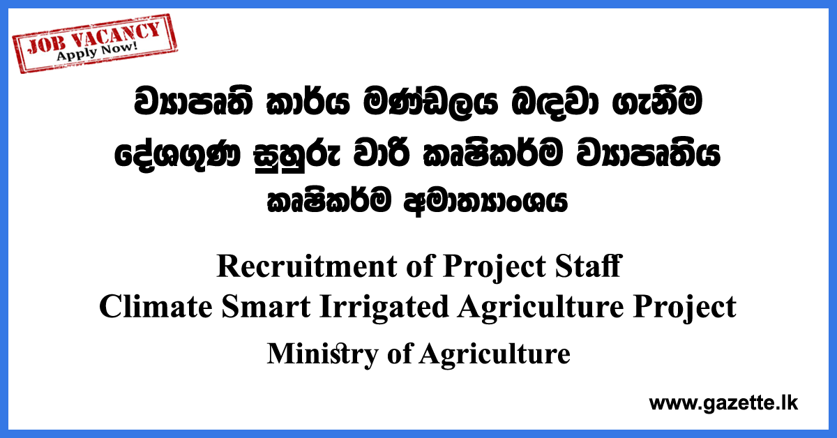 Recruitment of Project Staff CSIAP Ministry of Agriculture Vacancies 2023 Gazette.lk