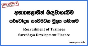 Recruitment of Trainees - Sarvodaya Development Finance Vacancies 2023