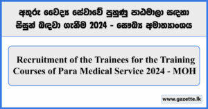 Para Medical Service Training Courses Application 2024 - Ministry of Health