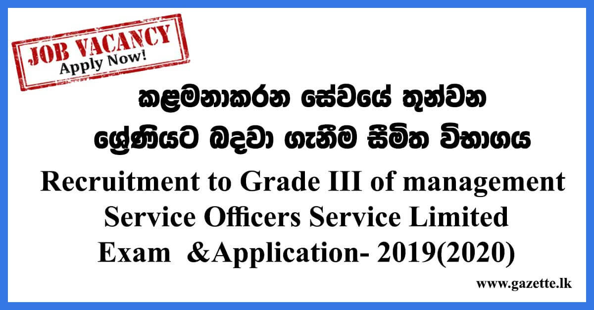Recruitment-to-Grade-III-of-management-Service-Officers-Service-Exam-Application