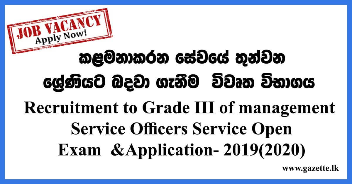 Recruitment-to-Grade-III-of-management-Service-Officers-Service-Open-Exam-Application (1)