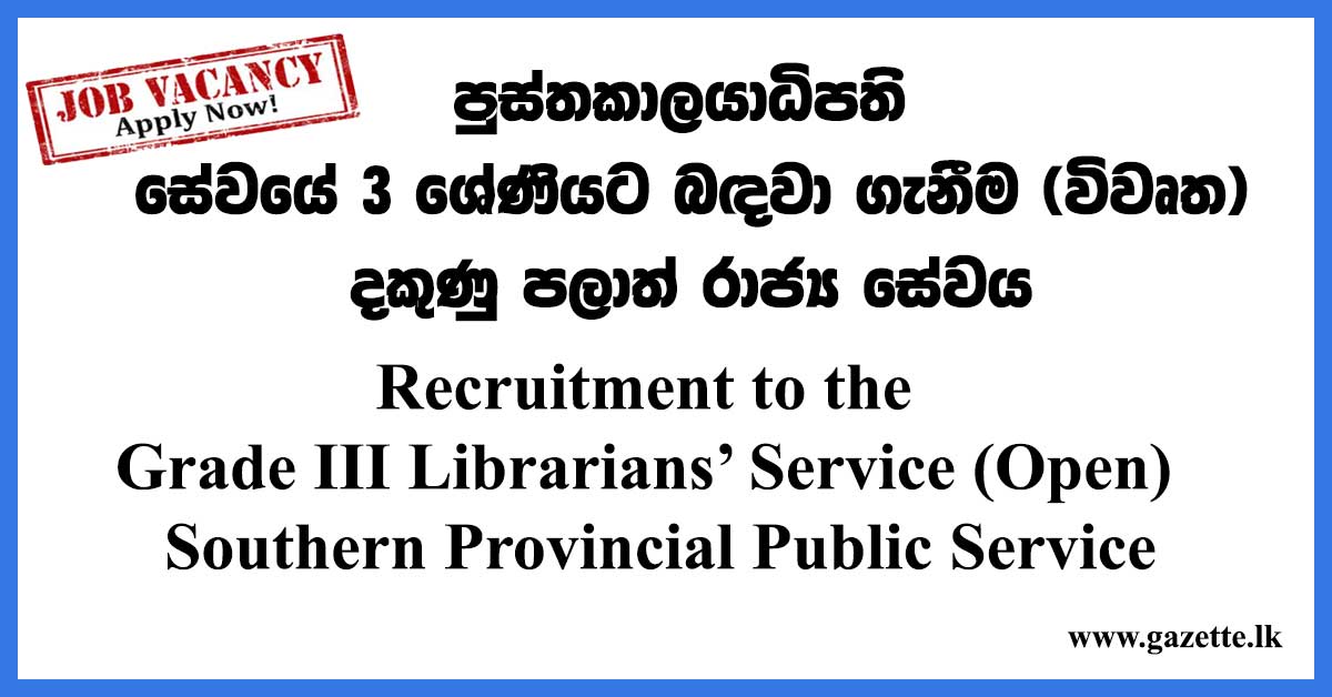 Recruitment-to-the-Librariyan
