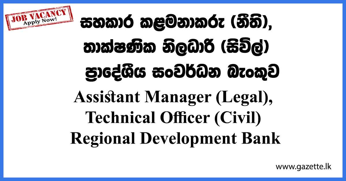 Regional-Development-Bank