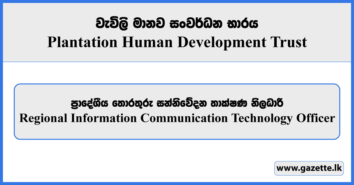 Regional ICT Officer - Plantation Human Development Trust Vacancies 2025