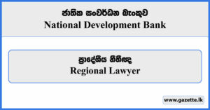 Regional Lawyer - NDB Bank Vacancies 2023