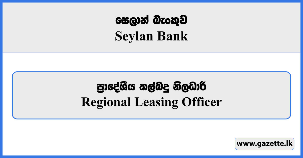Regional Leasing Officer - Seylan Bank Vacancies 2026