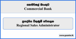 Regional Sales Administrator - Commercial Bank Vacancies 2024