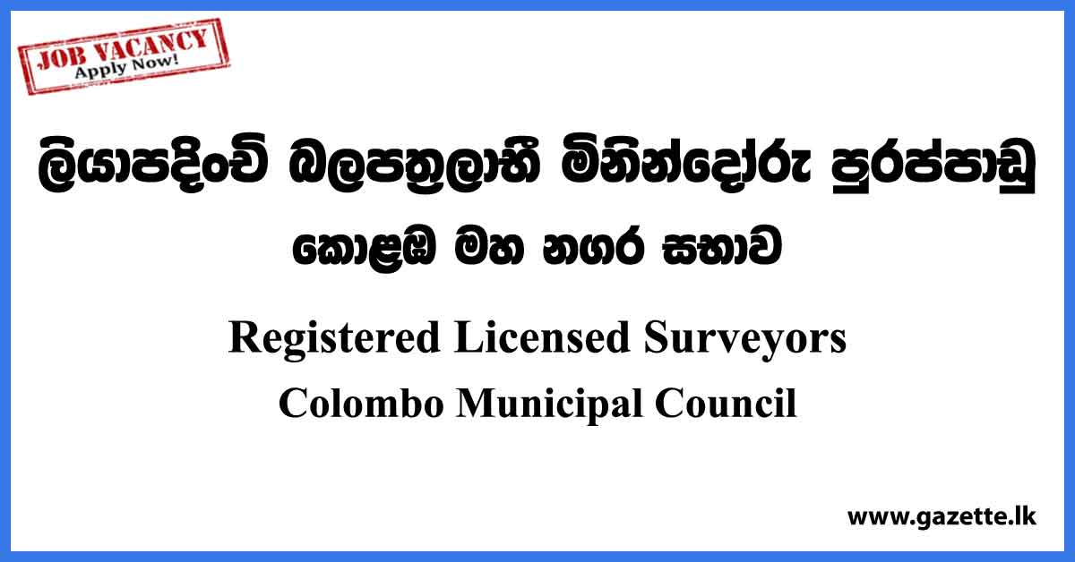 Registered Licensed Surveyors - Colombo Municipal Council Vacancies 2023