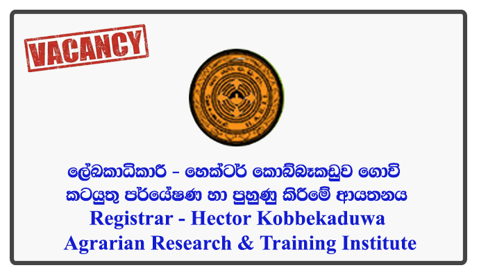 Registrar - Hector Kobbekaduwa Agrarian Research & Training Institute