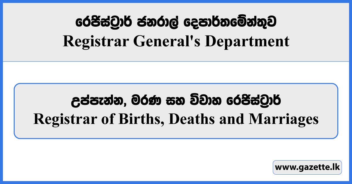 Registrar of Births, Deaths and Marriages - Registrar General's Department Vacancies 2023