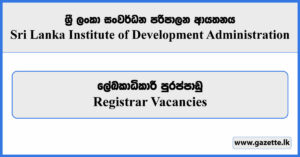 Registrar - Sri Lanka Institute of Development Administration Vacancies 2023