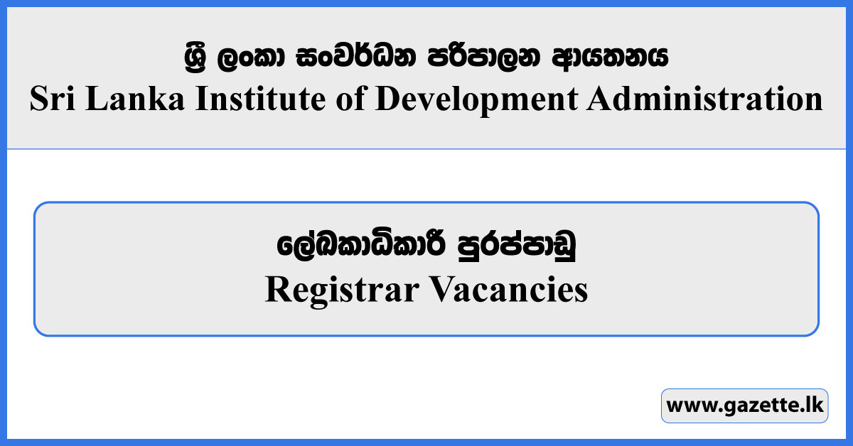 Registrar - Sri Lanka Institute of Development Administration Vacancies 2023