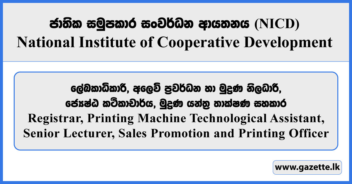 Registrar, Senior Lecturer, Sales Promotion and Printing Officer, Printing Machine Technological Assistant - National Institute of Cooperative Development 2026
