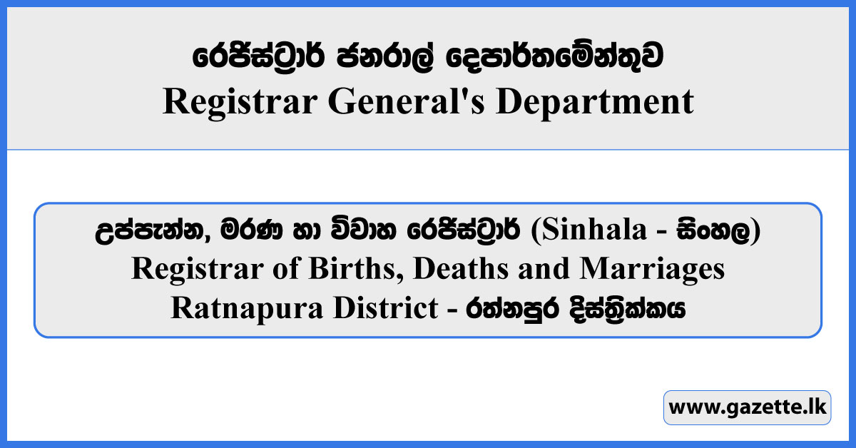 Registrar of Births, Deaths and Marriages - Ratnapura District (Sinhala) - Registrar General's Department Vacancies 2025