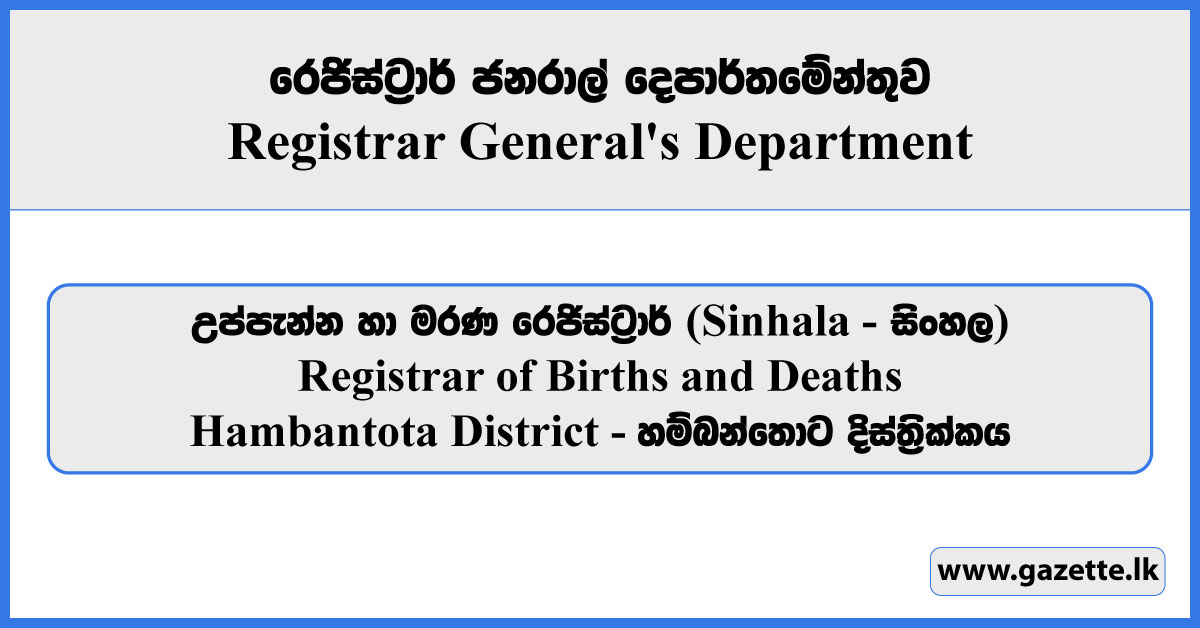 Registrar of Births and Deaths - Hambantota District (Sinhala) - Registrar General's Department Vacancies 2025