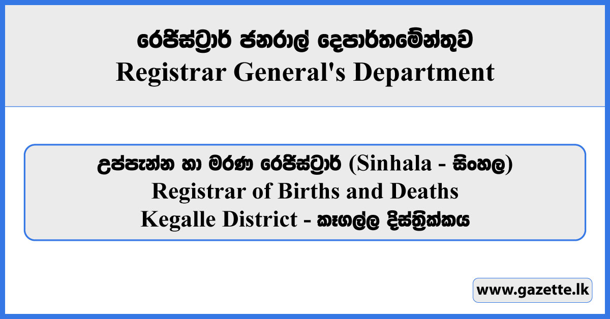 Registrar of Births and Deaths - Kegalle District (Sinhala) - Registrar General's Department Vacancies 2025