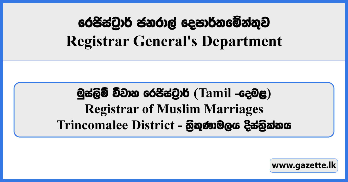 Registrar of Muslim Marriages - Trincomalee District (Tamil) - Registrar General's Department Vacancies 2025