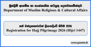 Registration for Hajj Pilgrimage 2026 (Hijri 1447)