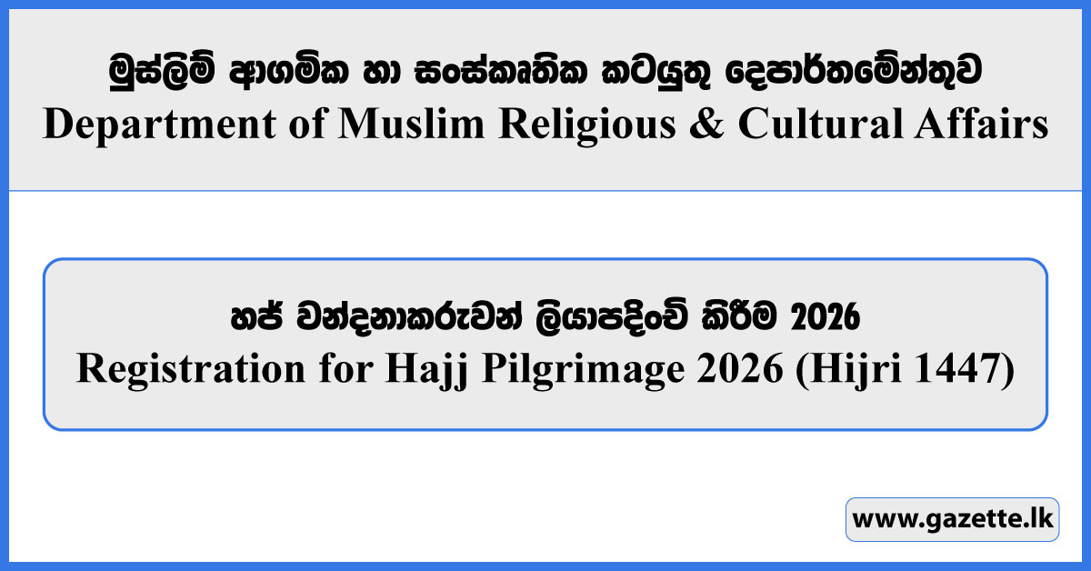 Registration for Hajj Pilgrimage 2026 (Hijri 1447)