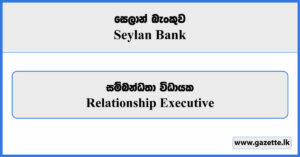 Relationship Executive - Seylan Bank Vacancies 2026