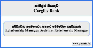Relationship Manager, Assistant Relationship Manager - Cargills Bank Vacancies 2024