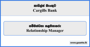 Relationship Manager - Cargills Bank Vacancies 2025