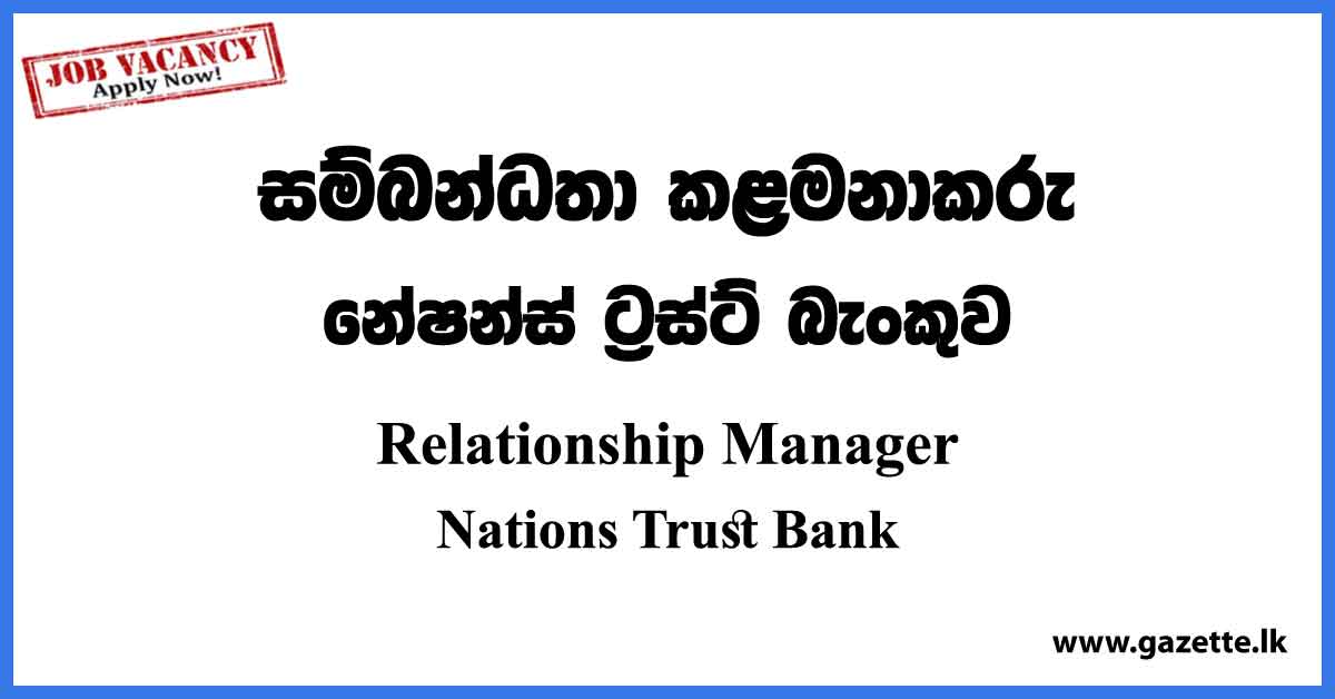 Relationship Manager Nations Trust Bank Vacancies 2023 Gazette lk