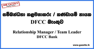 Relationship-Manager,-Team-Leader-Pinnacle-Centre-DFCC-Bank-www.gazette.lk