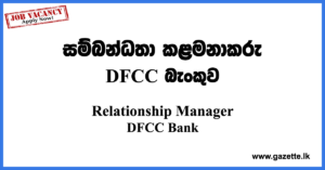 Relationship-Manager-Tresury-middle-office-DFCC-Bank-www.gazette.lk