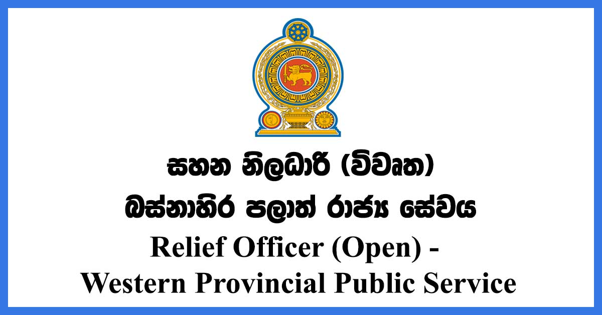 Relief-Officer-(Open)---Western-Provincial-Public-Service
