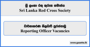 Reporting Officer - Sri Lanka Red Cross Society Vacancies 2024