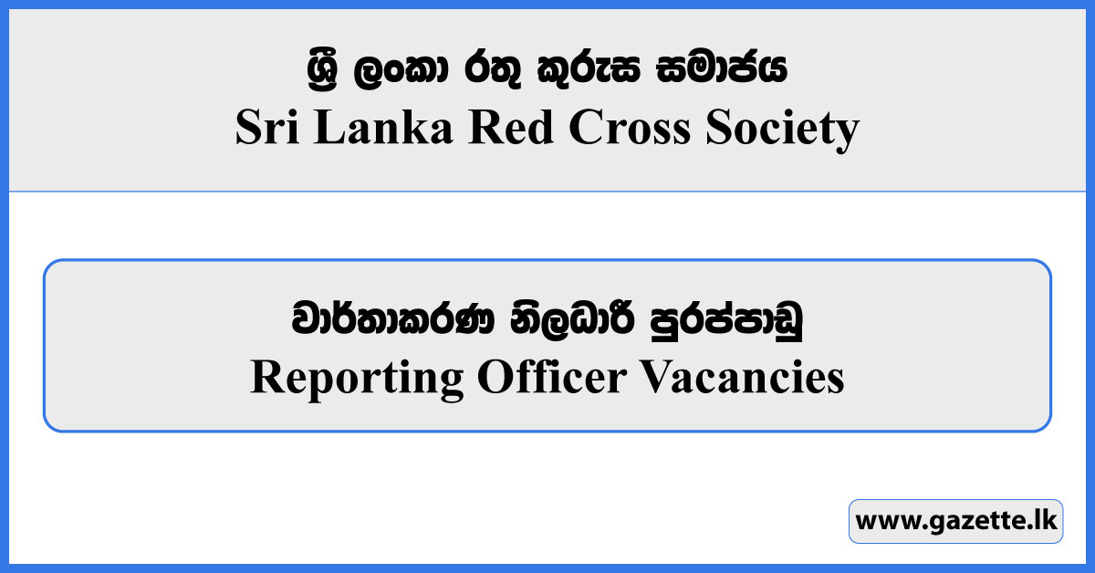 Reporting Officer - Sri Lanka Red Cross Society Vacancies 2024